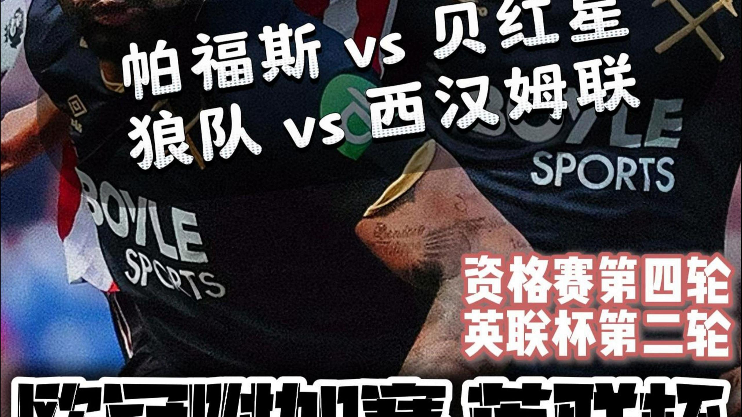 九游娱乐官网-狼队客场击败西汉姆联，跻身前列